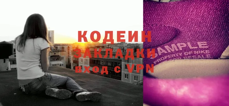 Codein Purple Drank  цена   Котово 